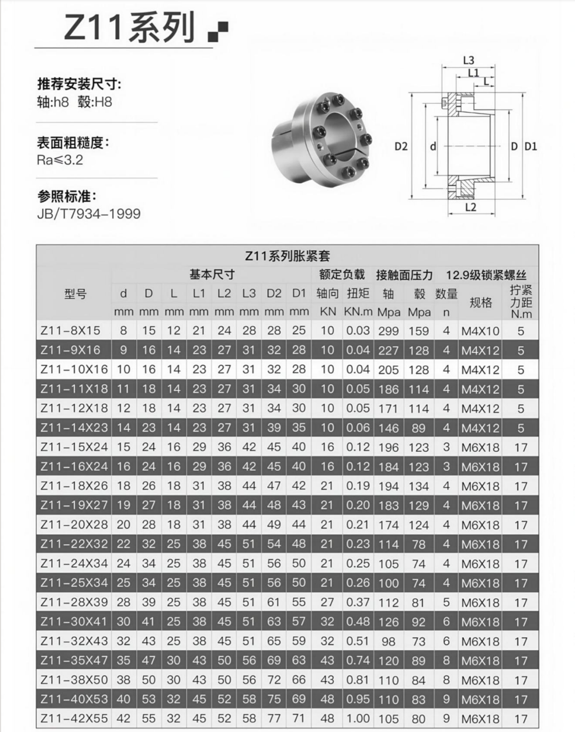 Z11详情1.png