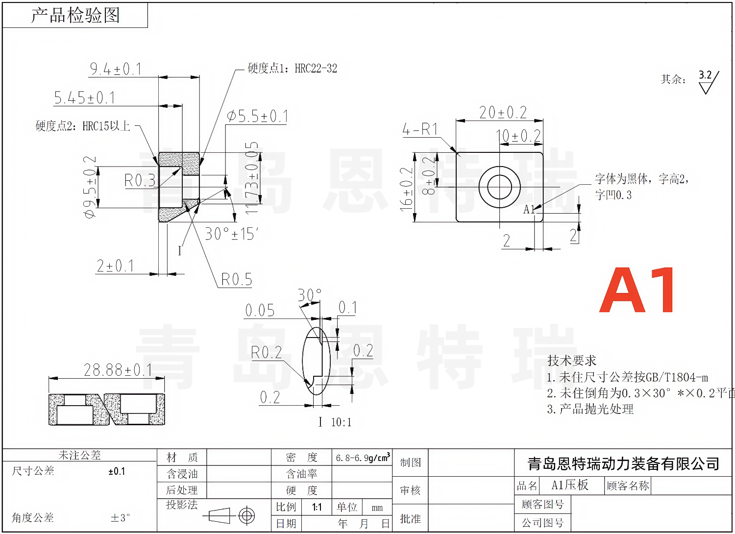 A1压块图纸.png