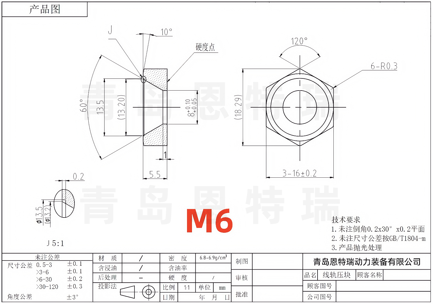M6 压块图纸.png