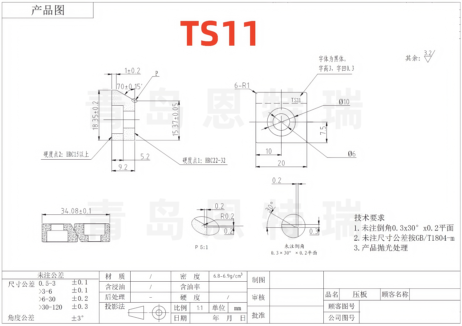 TS11压块图纸.png