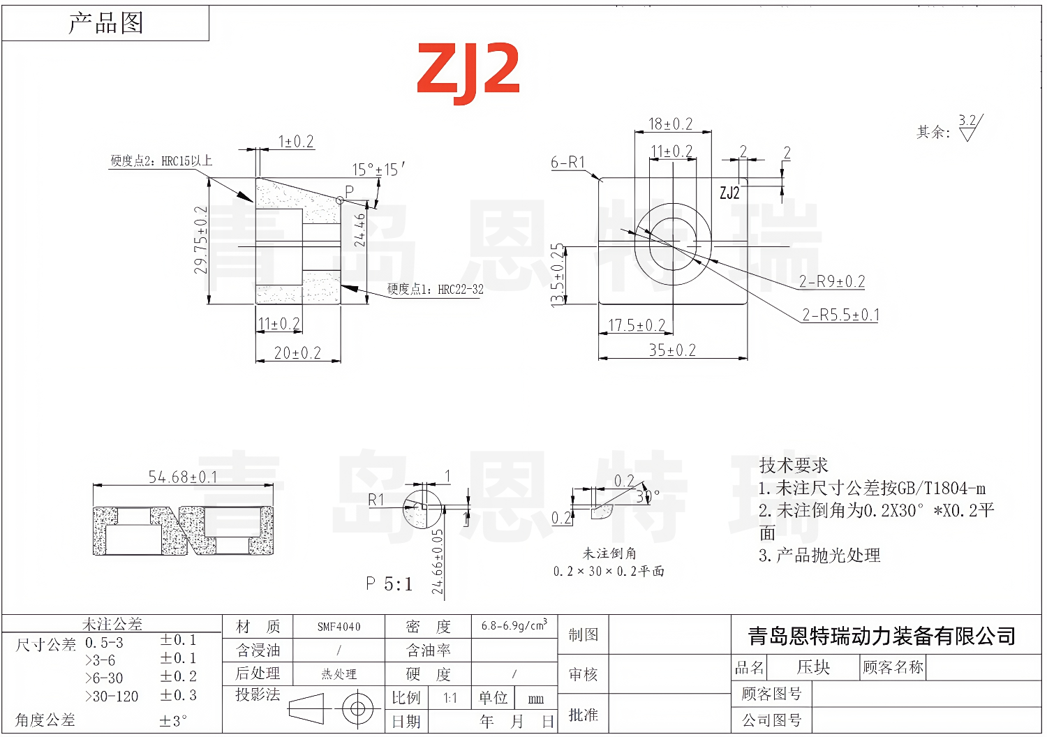 ZJ2压块图纸.png