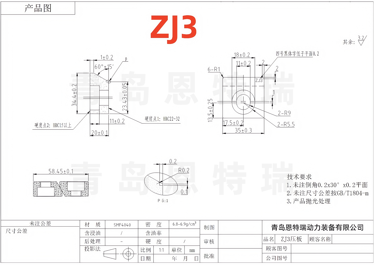 ZJ3压块图纸.png