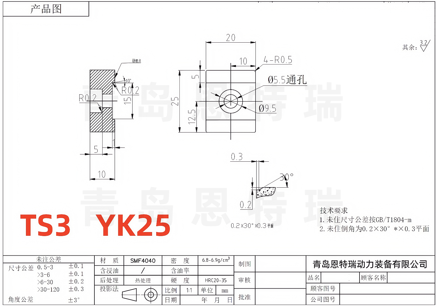 TS3 压块图纸.png
