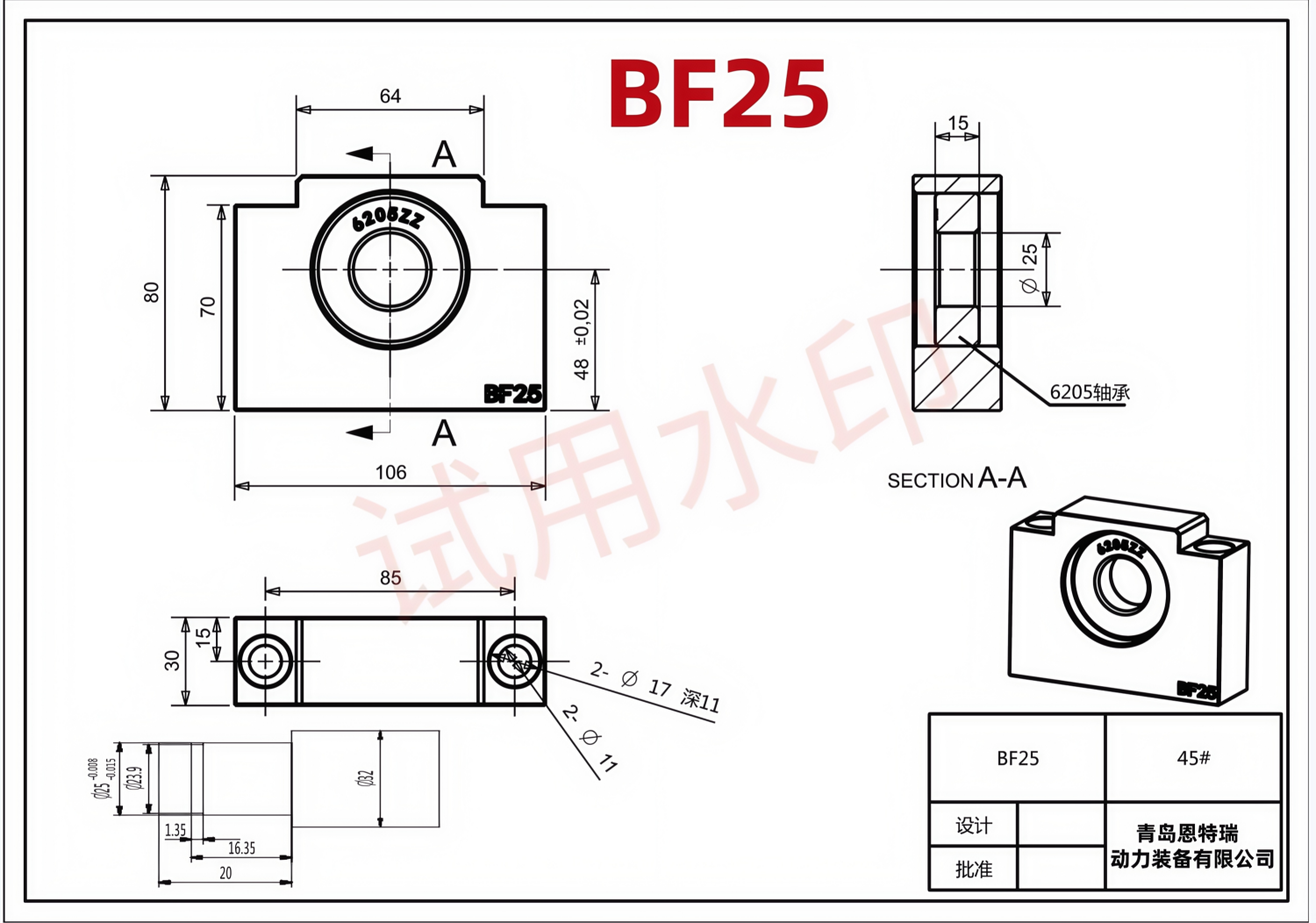 BF25尺寸图.png