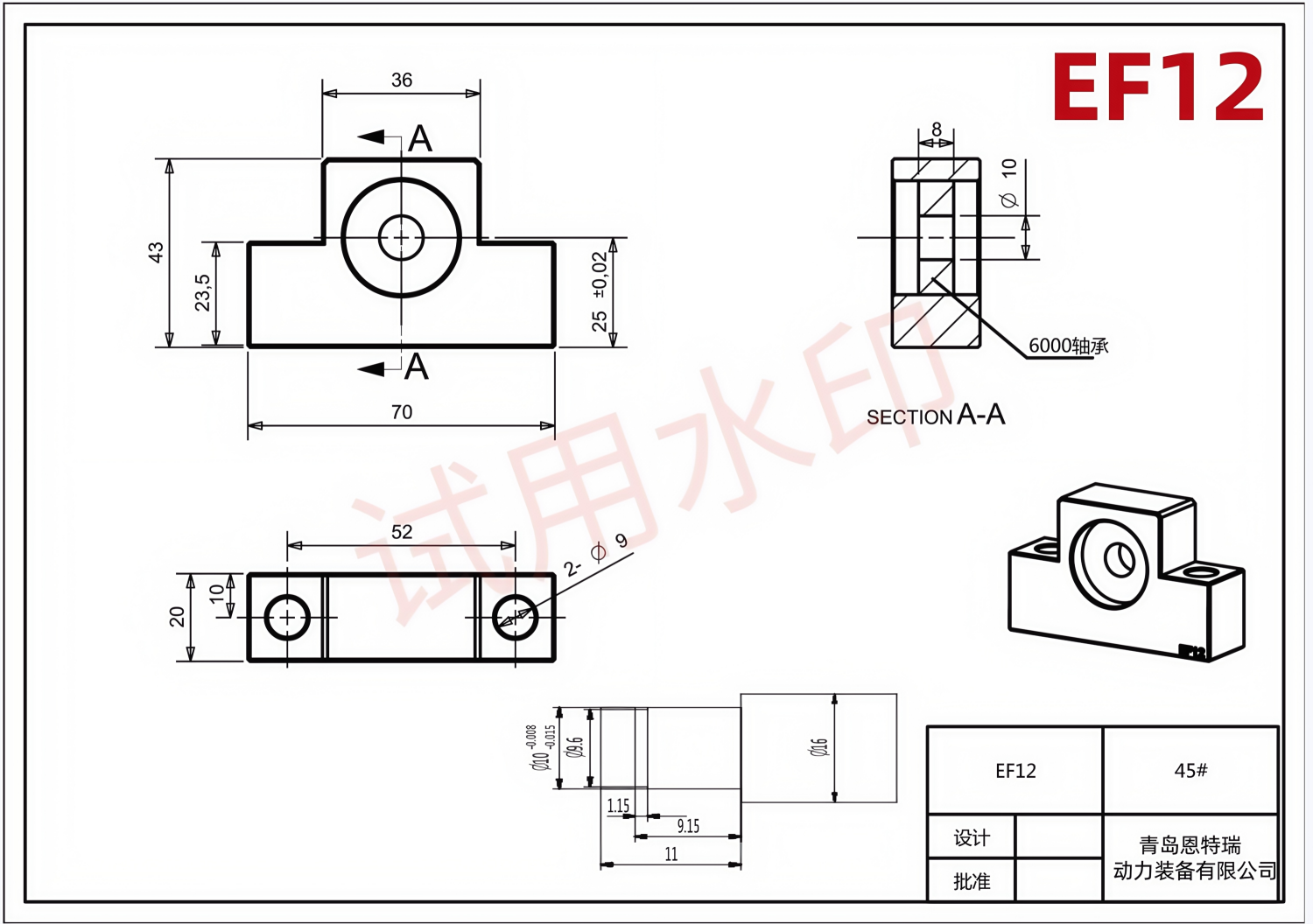EF12尺寸图.png