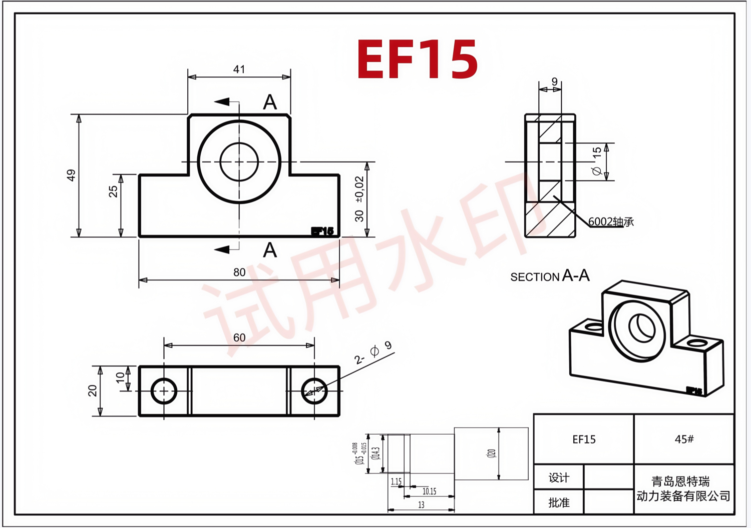 EF15尺寸图.png