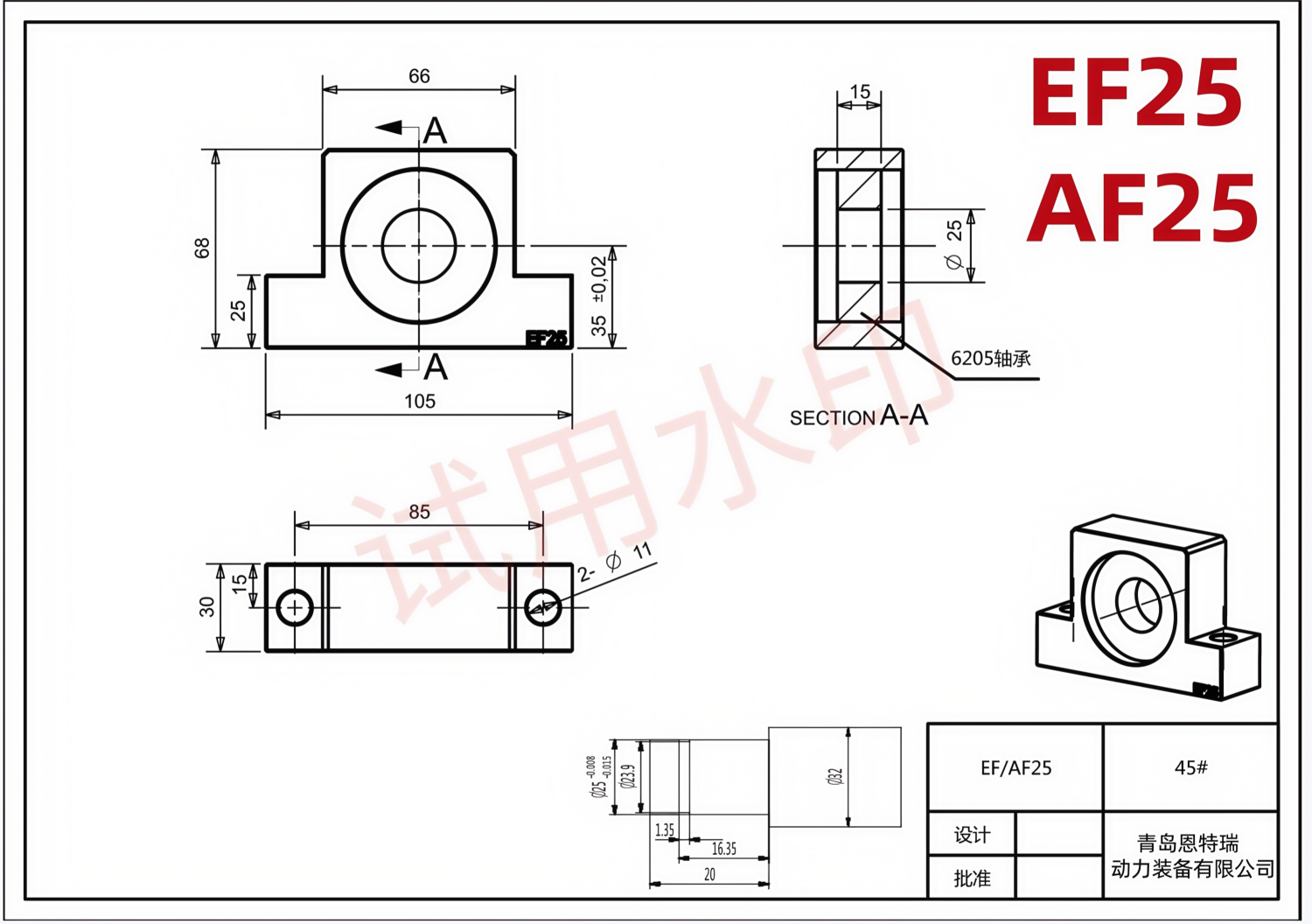 EF25尺寸图.png