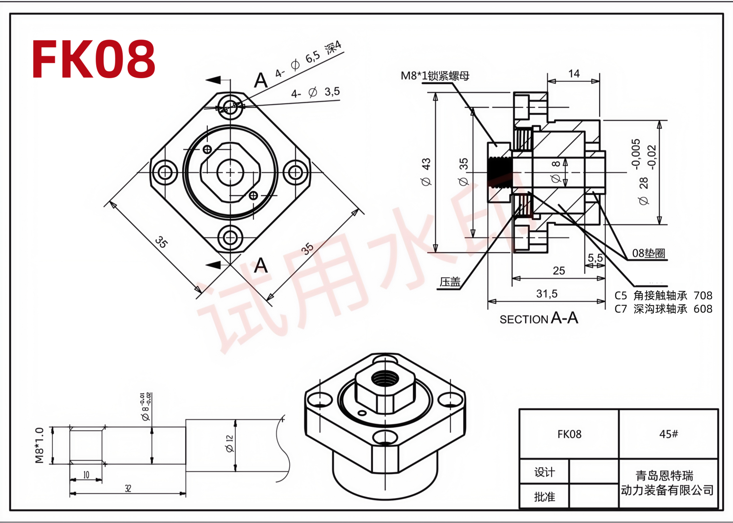 FK08尺寸图.png