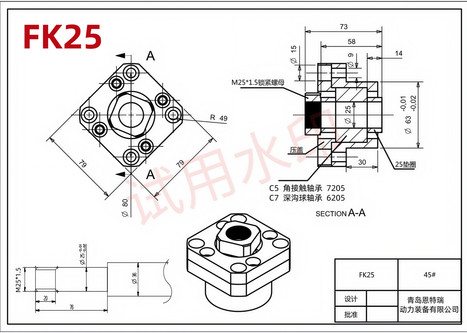 FK25尺寸图.png