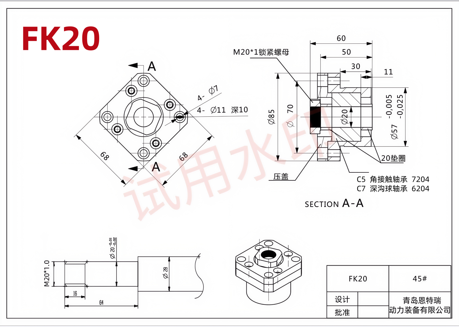 FK20尺寸图.png