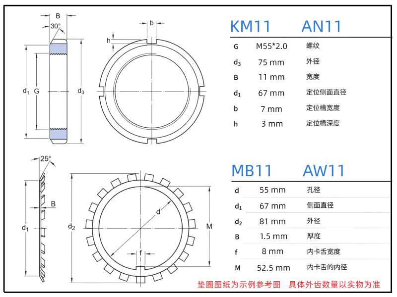 KM11尺寸图.png