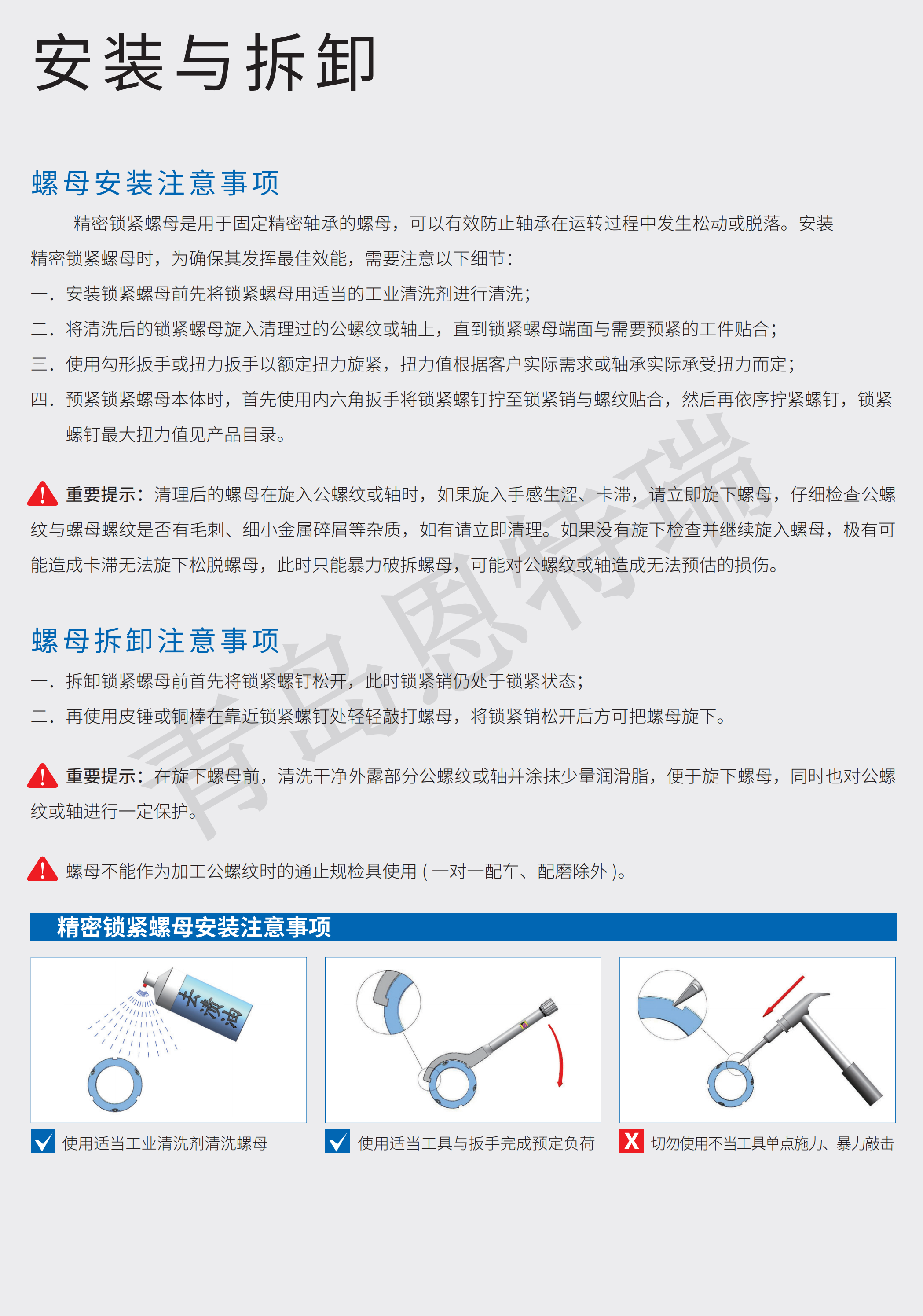 螺母详情3.png